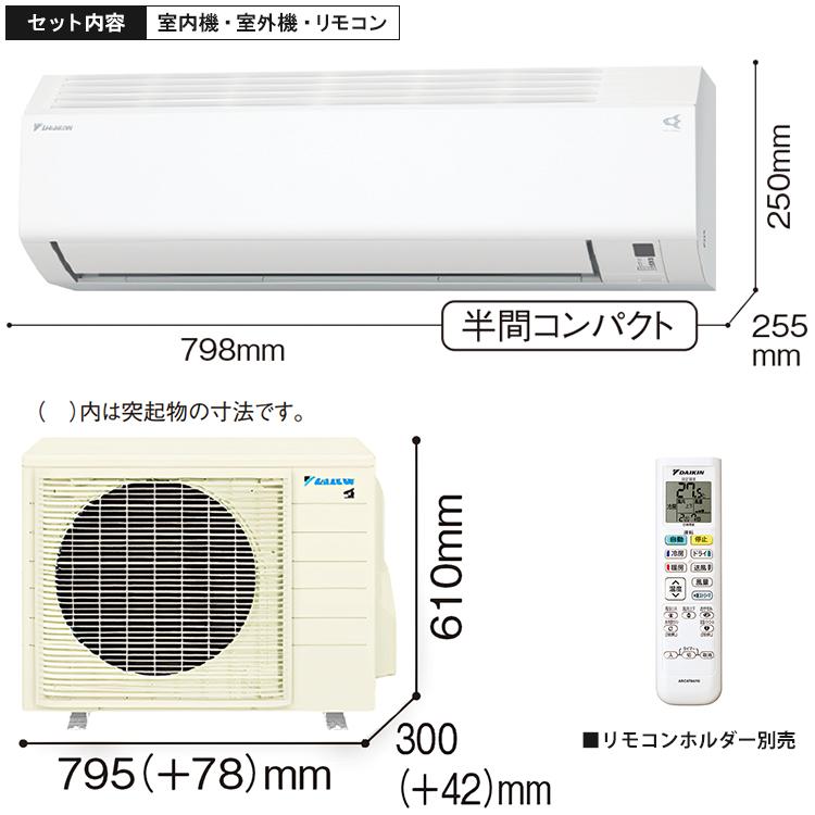 ダイキン（DAIKIN） 標準取付工事費込 エアコン おもに18畳 耐塩害仕様