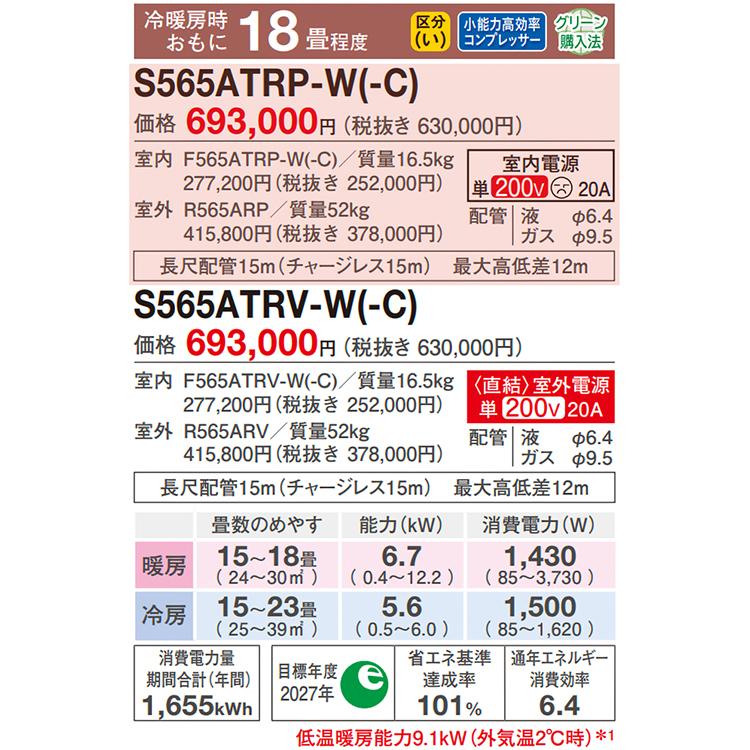 うるるとさらら エアコン おもに18畳 ダイキン RXシリーズ うる