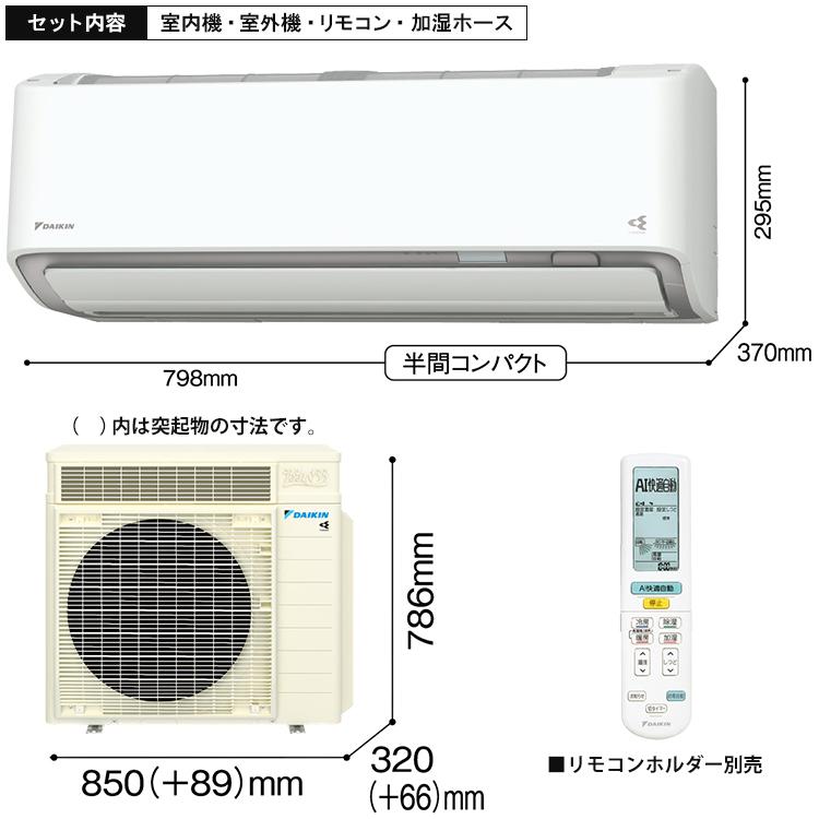 ダイキン DAIKIN うるさら エアコン 主に18畳 楽天市場】エアコン 18畳 ダイキン DAIKIN S565ATRP-W ホワイト