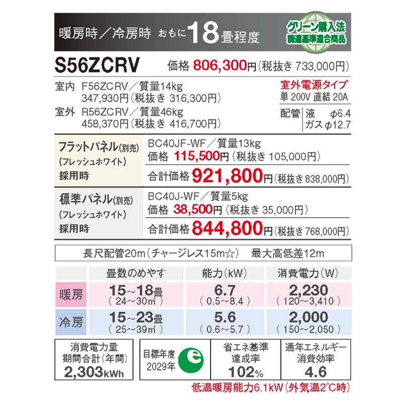 ダイキン S56ZCRV 天井埋め込みエアコン1方向 18畳用 ハウジング ダイキン S56ZCRV 天井埋め込みエアコン1方向 18畳用 ハウジング