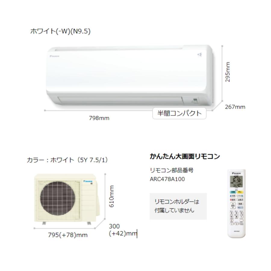 S633ATCV-W-SET 標準取付工事費込 CXシリーズ ダイキン  おもに20畳  ホワイト ルームエアコン 冷暖房 ストリーマ搭載 冷房 暖房 自動運転 2023年 モデル｜e-maxjapan｜05