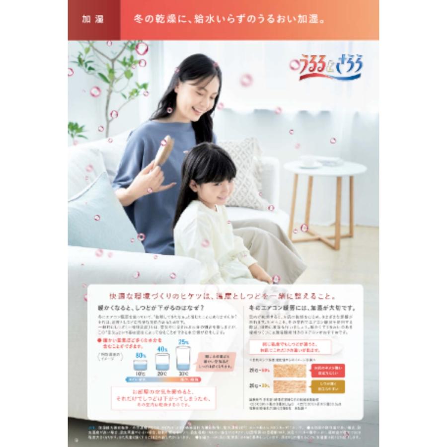 うるさらX S633ATRP-Wダイキン エアコン おもに20畳 RXシリーズ うるさらX S633ATRP-Wダイキン エアコン おもに20畳 RXシリーズ