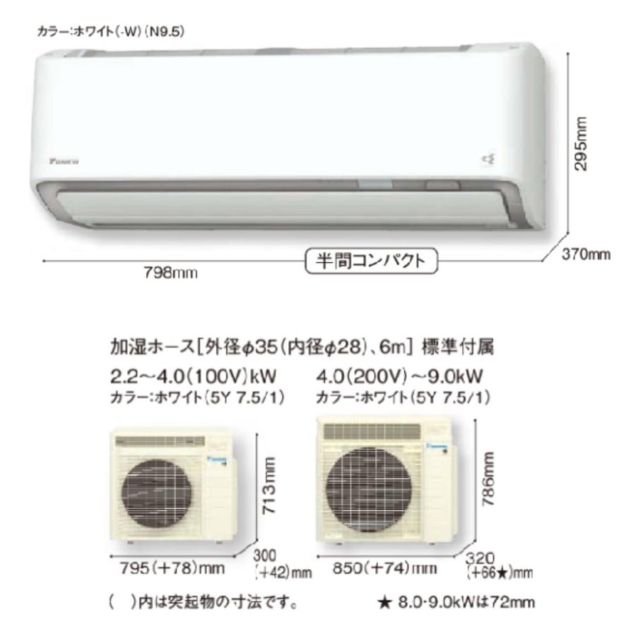 S633ATRP-Wダイキン エアコン おもに20畳 RXシリーズ うるるとさらら　ホワイト うるさらX　冷暖房 2023年 モデル　加湿　自動運転　美肌保湿運転｜e-maxjapan｜09