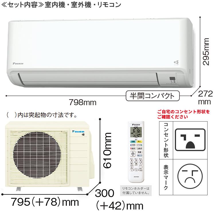 ストリーマ 標準取付工事費込 エアコン おもに20畳 ダイキン 2024年 