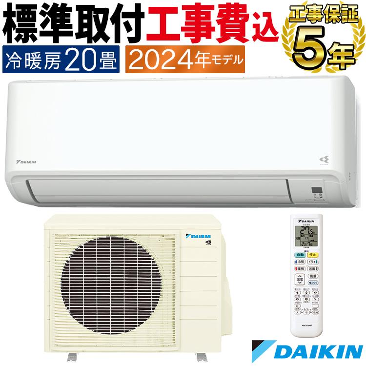 佐賀県【引取限定】新品未使用ダイキンエアコン CXシリーズ F28YTCXS 楽天市場】ダイキン工業 DAIKIN エアコン CX F28UTCXS-W | 価格