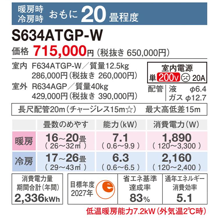 ストリーマ エアコン おもに20畳 ダイキン GXシリーズ 2024年モデル