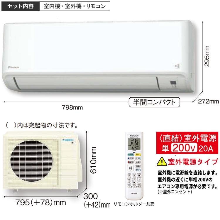 ストリーマ 標準取付工事費込 エアコン おもに20畳 室外電源タイプ