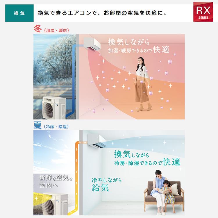 東京 神奈川地域限定 標準取付工事費込 エアコン同配 主に20畳 室外電源タイプ ダイキン うるさら 2024年 RXシリーズ ホワイト 単相200V S634ATRV-W-TK｜e-maxjapan｜08