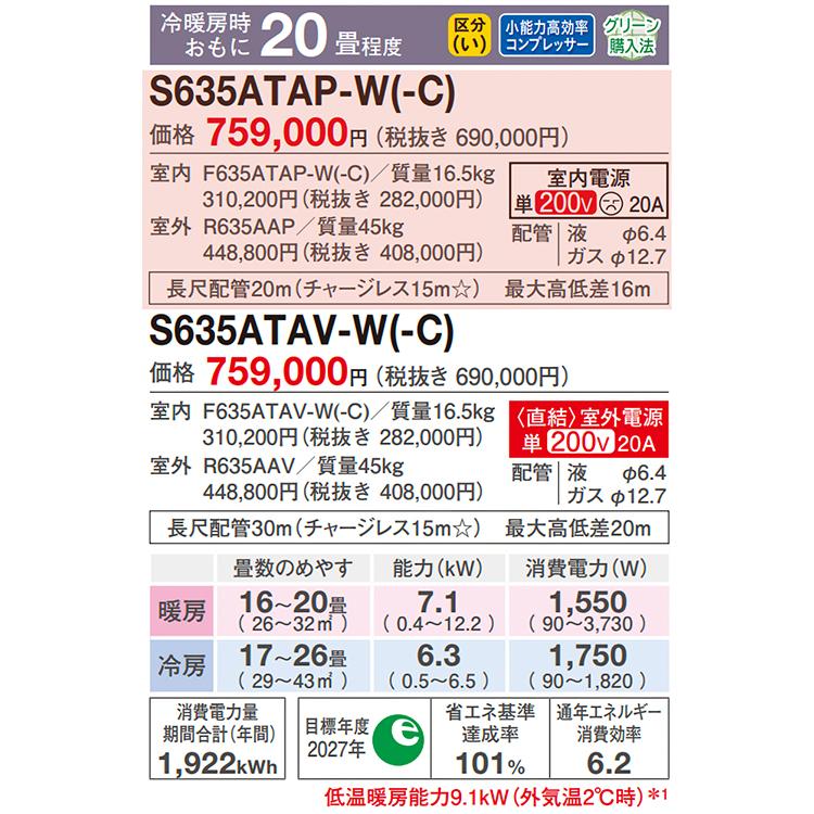 ダイキン（DAIKIN） エアコン おもに20畳 AXシリーズ ベージュ 2025年