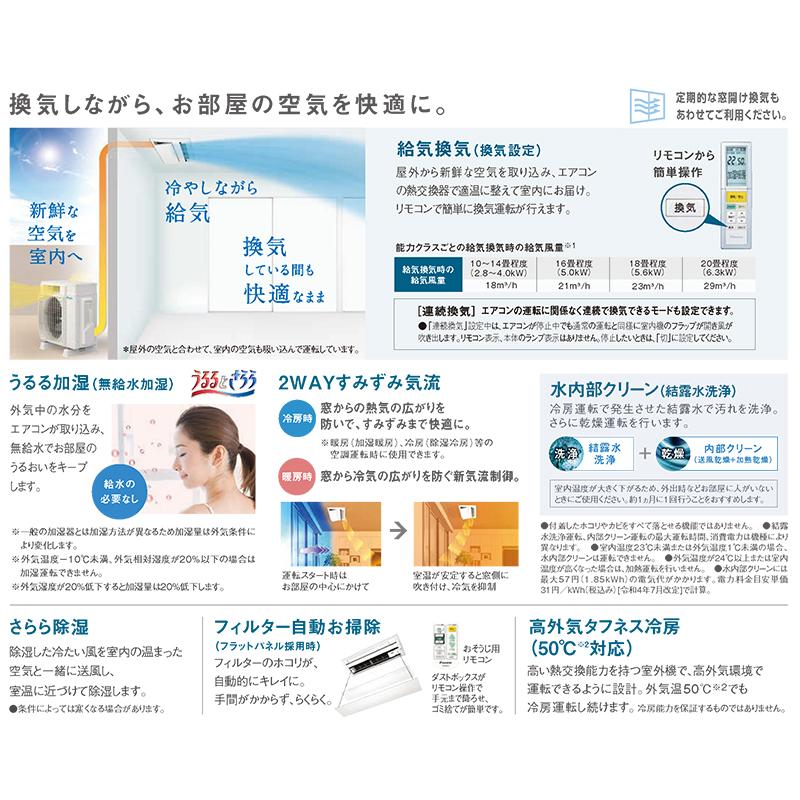 ダイキン S63ZCRV 天井埋め込みエアコン1方向 20畳用 ハウジング