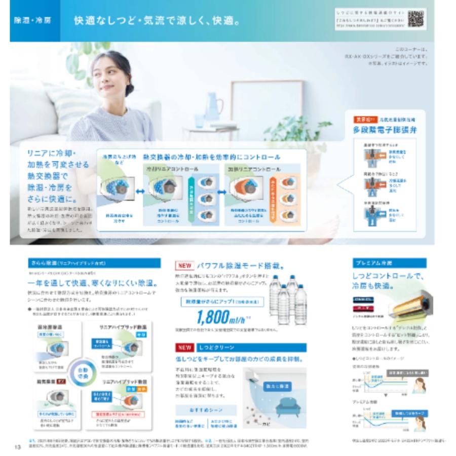 うるさらX S713ATRP-Wダイキン エアコン おもに23畳 RXシリーズ うるさらX S713ATRP-Wダイキン エアコン おもに23畳 RXシリーズ