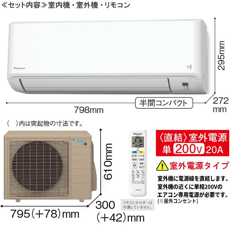 ダイキン エアコン おもに23畳 室外電源タイプ 2024年モデル CXシリーズ 冷暖房 除湿 ストリーマ 耐重塩害 単相200V S714ATCV-WE2｜e-maxjapan｜02