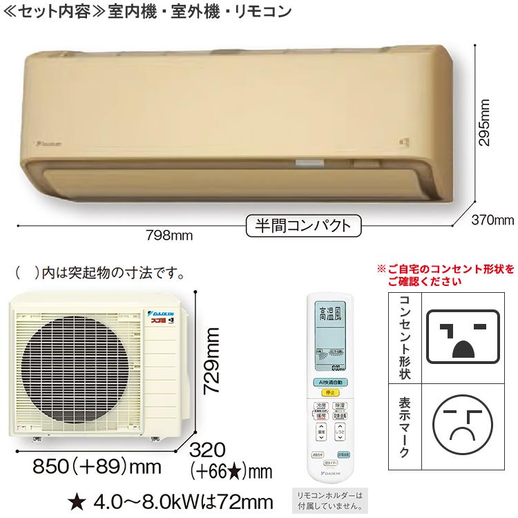 標準取付工事費込 エアコン 主に23畳 ダイキン 2024年 モデル DXシリーズ ベージュ スゴ暖 除湿 節電 単相200V S714ATDP-C-SET｜e-maxjapan｜02