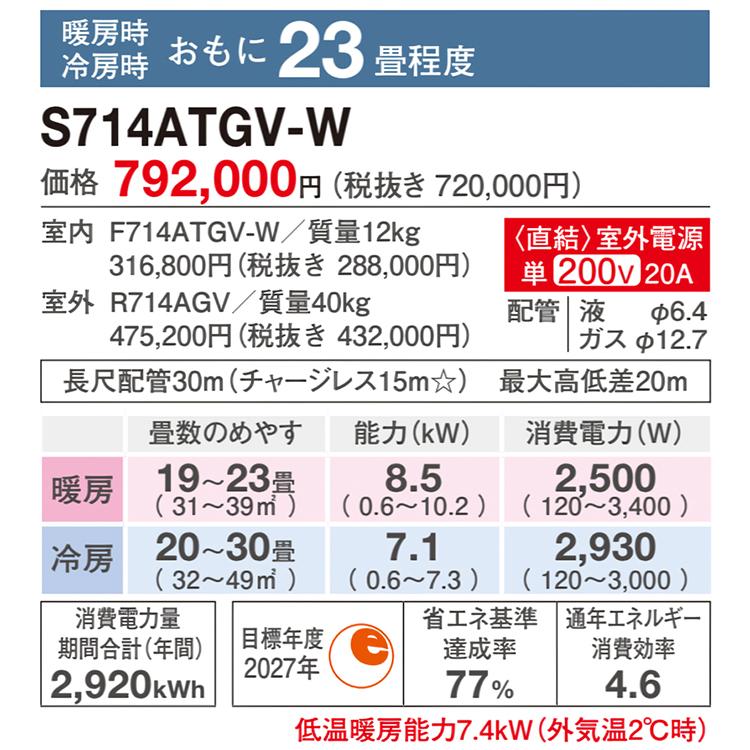 ストリーマ エアコン おもに23畳 室外電源タイプ ダイキン GX ストリーマ エアコン おもに23畳 室外電源タイプ ダイキン GX