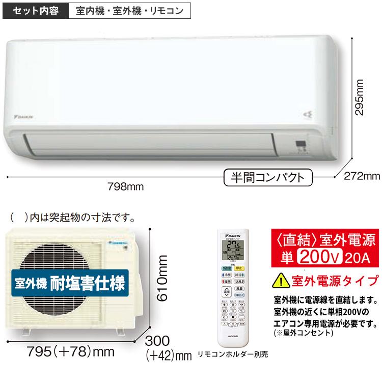 ダイキン・ストリーマ・ルームエアコン・F223ATES-W・2023年製・6畳用 ストリーマ エアコン おもに23畳 室外電源タイプ ダイキン GXシリーズ
