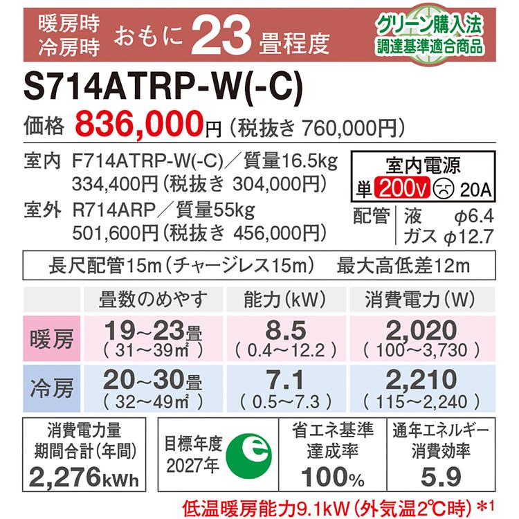 うるさらX エアコン おもに23畳 ダイキン うるさら 2024年 うるさらX エアコン おもに23畳 ダイキン うるさら 2024年