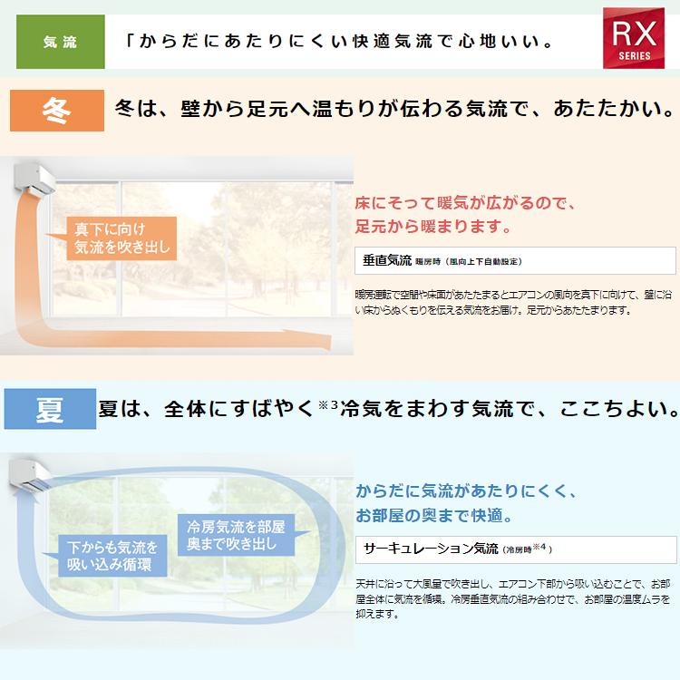 東京 神奈川地域限定 標準取付工事費込 エアコン同配 主に23畳 室外電源タイプ ダイキン うるさら 2024年 RXシリーズ ベージュ 単相200V S714ATRV-C-TK｜e-maxjapan｜07