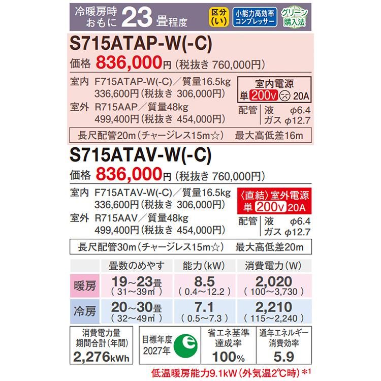 ダイキン エアコン おもに23畳 AXシリーズ ホワイト 2025年 ダイキン エアコン おもに23畳 AXシリーズ ホワイト 2025年