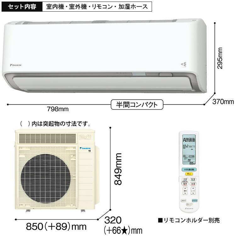 うるるとさらら 標準取付工事費込 エアコン おもに23畳 室外電源タイプ