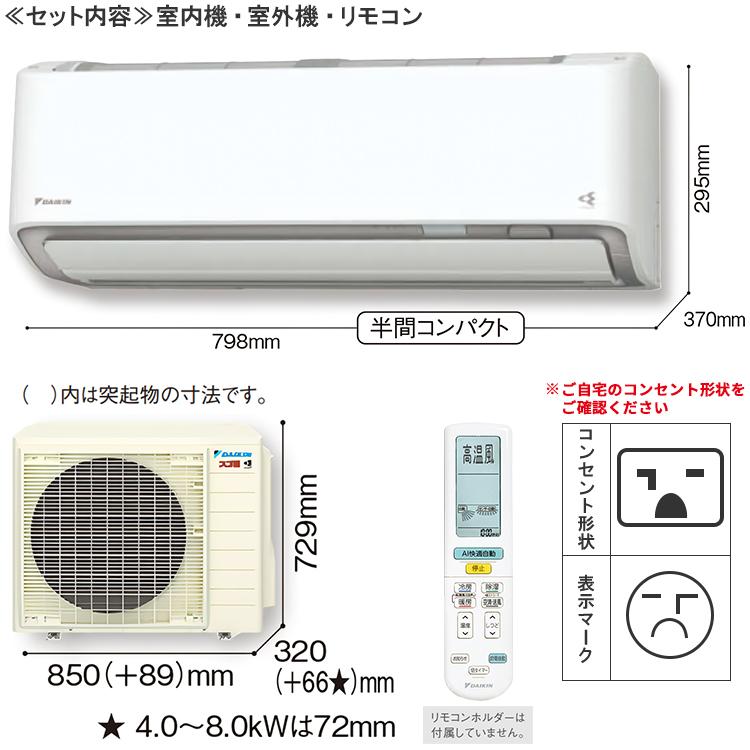 エアコン おもに26畳 ダイキン 2024年 モデル DXシリーズ エアコン おもに26畳 ダイキン 2024年 モデル DXシリーズ