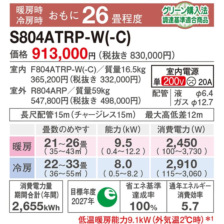 うるさらX 標準取付工事費込 エアコン おもに26畳 ダイキン うるさらX 標準取付工事費込 エアコン おもに26畳 ダイキン