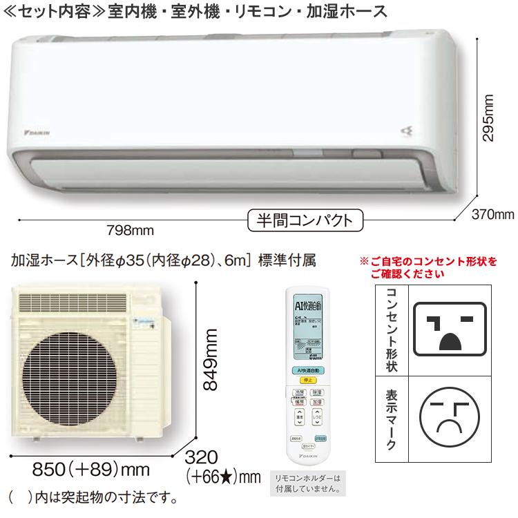 うるさらX エアコン おもに26畳 ダイキン うるさら 2024年 うるさらX エアコン おもに26畳 ダイキン うるさら 2024年