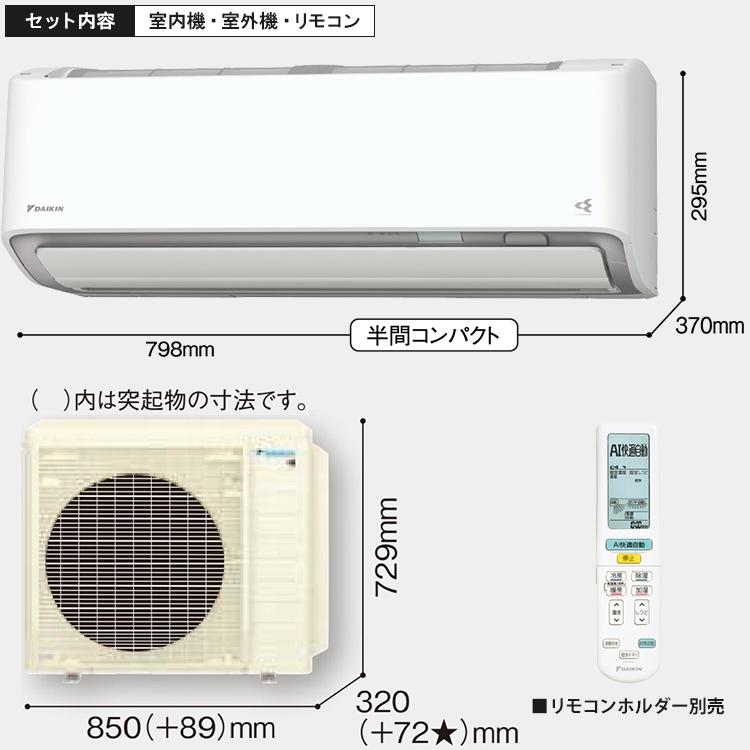 ダイキン 標準取付工事費込 エアコン おもに26畳 AXシリーズ