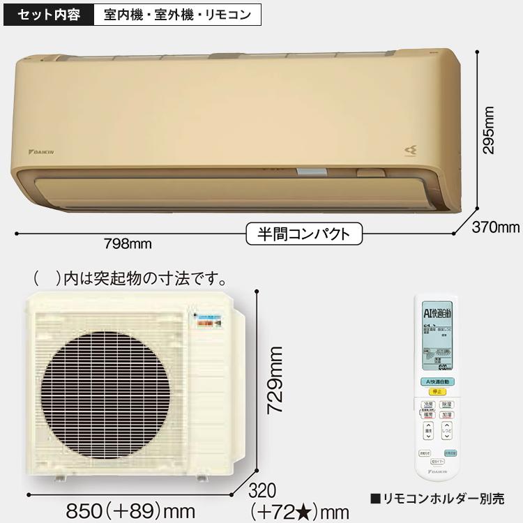 ダイキン（DAIKIN） エアコン おもに26畳 スゴ暖 極暖 寒冷地仕様 DX