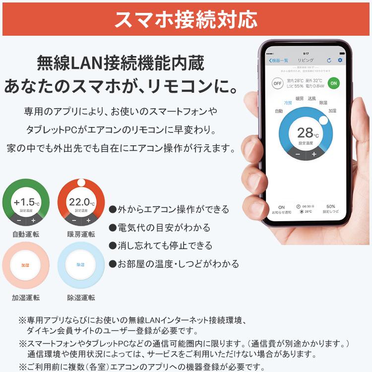 ダイキン（DAIKIN） エアコン おもに26畳 スゴ暖 極暖 寒冷地仕様 DX