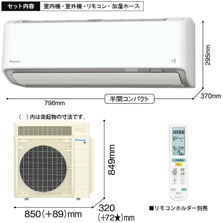 2025年製　ダイキンS805ATAP 26畳用　200V AXシリーズ うるるとさらら エアコン おもに26畳 室外電源タイプ ダイキン RX