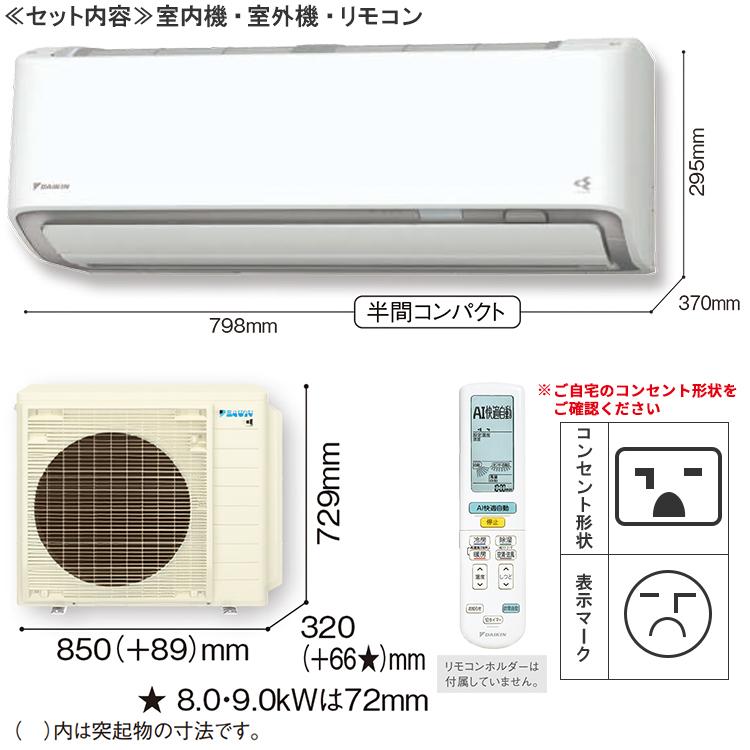 ストリーマ エアコン おもに29畳 ダイキン 2024年 モデル AXシリーズ 