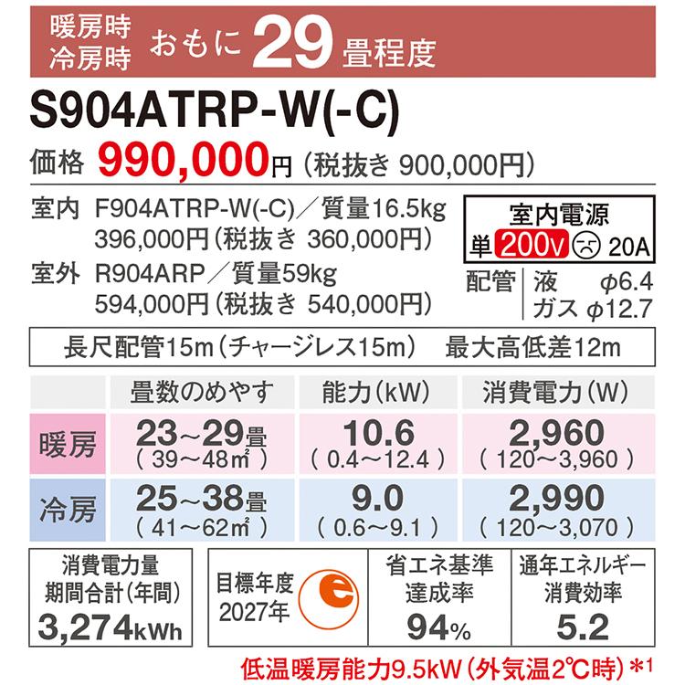 うるさらX エアコン おもに29畳 ダイキン うるさら 2024年 モデル RX