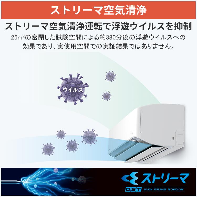 ダイキン（DAIKIN） 東京 神奈川地域限定 標準取付工事費込 エアコン同