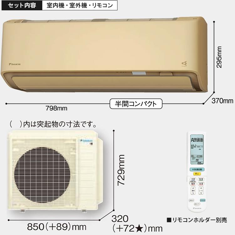 ダイキン（DAIKIN） エアコン おもに29畳 室外電源タイプ AXシリーズ