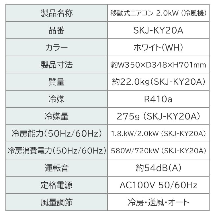 スポットエアクーラー エスケイジャパン 風量調節 冷風機 移動式