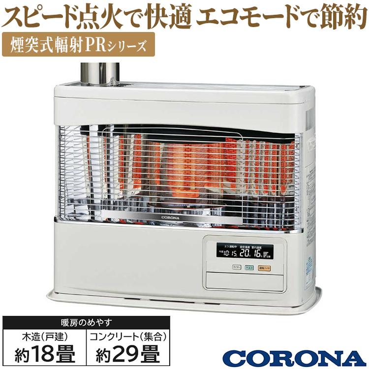 ストーブ CORONA SN-7024PR CORONA（住宅設備） 寒冷地用大型ストーブ コロナ PK・PR