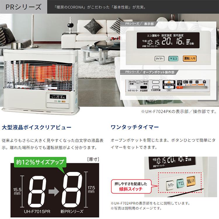 寒冷地用大型ストーブ コロナ PK・PRシリーズ 煙突式輻射 主に18畳 灯油 クイックパルスバーナ 床置き SV-7024PR-W 寒冷地用大型ストーブ コロナ PK・PRシリーズ 煙突式輻射 主に18畳 灯油 クイックパルスバーナ 床置き SV-7024PR-W