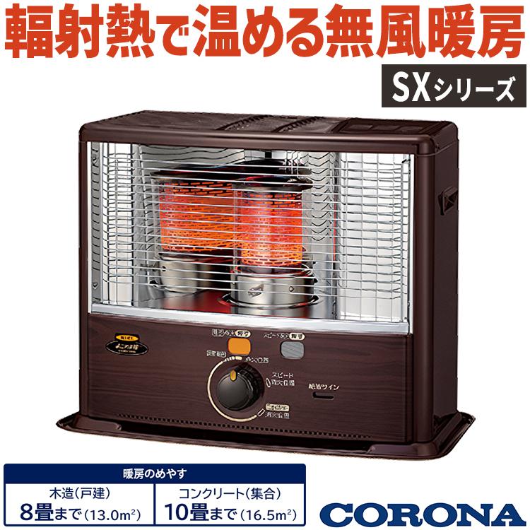 CORONA(住宅設備) ストーブ 石油ストーブ ポータブル コロナ CORONA(住宅設備) ストーブ 石油ストーブ ポータブル コロナ