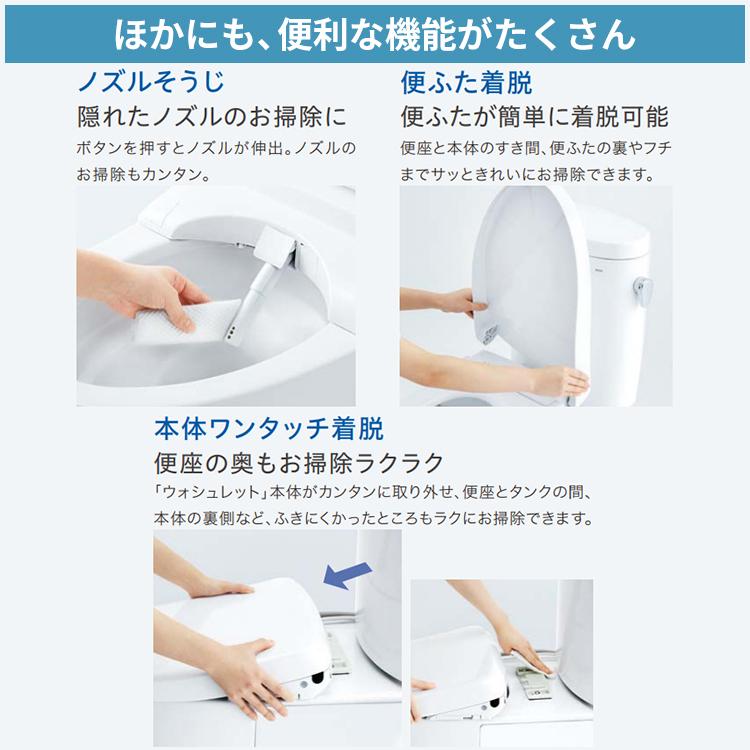 ウォシュレット(TOTO) シャワートイレ TOTO ウォシュレット ウォシュレット(TOTO) シャワートイレ TOTO ウォシュレット