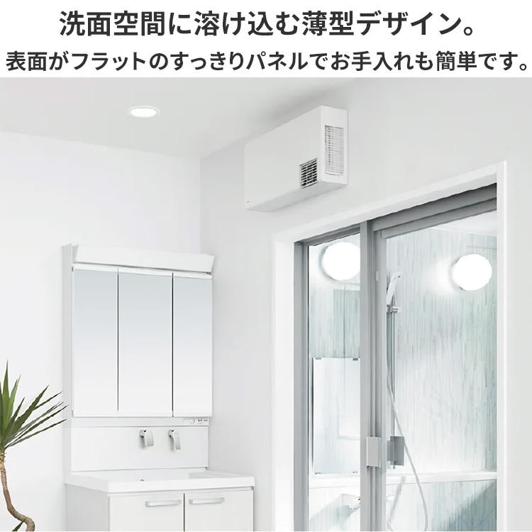 洗面所暖房機 100V 洗面室暖房機（取付工事付） 【LIXILオンラインショップ】