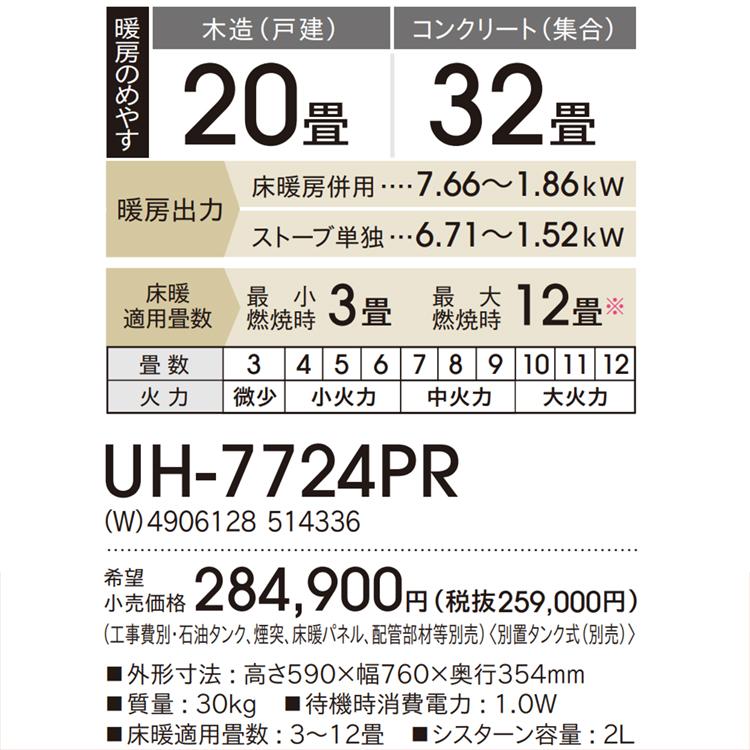 CORONA(住宅設備) 寒冷地用大型ストーブ コロナ PRシリーズ CORONA(住宅設備) 寒冷地用大型ストーブ コロナ PRシリーズ