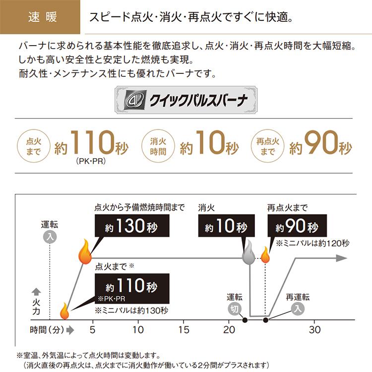 CORONA(住宅設備) 寒冷地用大型ストーブ コロナ PRシリーズ FF CORONA(住宅設備) 寒冷地用大型ストーブ コロナ PRシリーズ FF