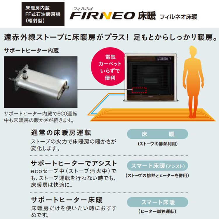 CORONA(住宅設備) 寒冷地用大型ストーブ コロナ フィルネオ床 CORONA(住宅設備) 寒冷地用大型ストーブ コロナ フィルネオ床