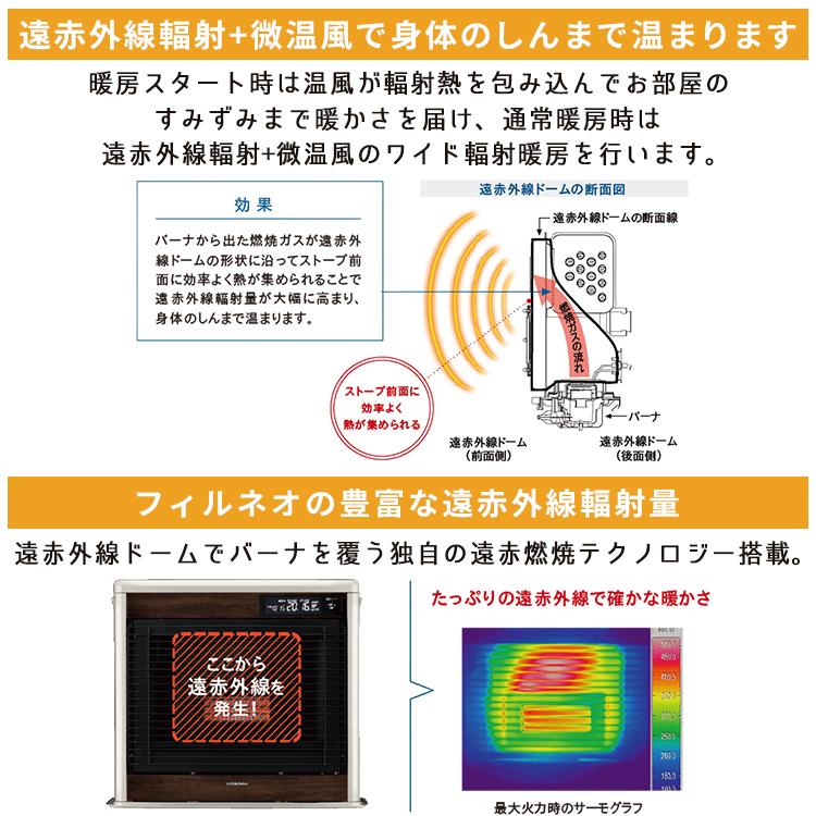 CORONA(住宅設備) 寒冷地用大型ストーブ コロナ フィルネオ床 CORONA(住宅設備) 寒冷地用大型ストーブ コロナ フィルネオ床