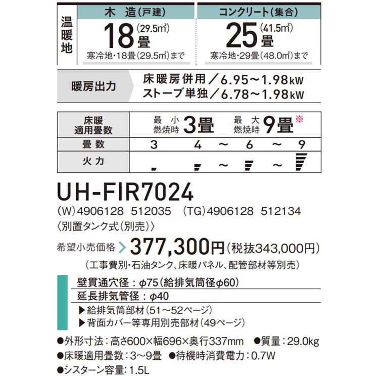CORONA(住宅設備) 寒冷地用大型ストーブ コロナ フィルネオ床 CORONA(住宅設備) 寒冷地用大型ストーブ コロナ フィルネオ床