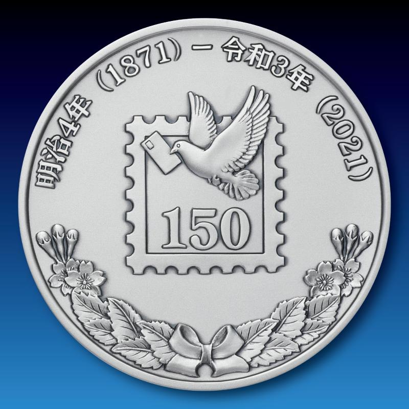 郵便創始１５０年記念メダル Ｃ．純銀製メダル 記念メダル | tcull1043.com
