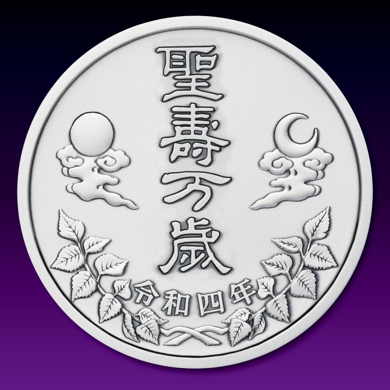 新品 上皇后陛下米寿 奉祝記念メダル ｄ 純金 純銀2点セット ｂ ｃ 記念メダル Www Gatorheatandair Com