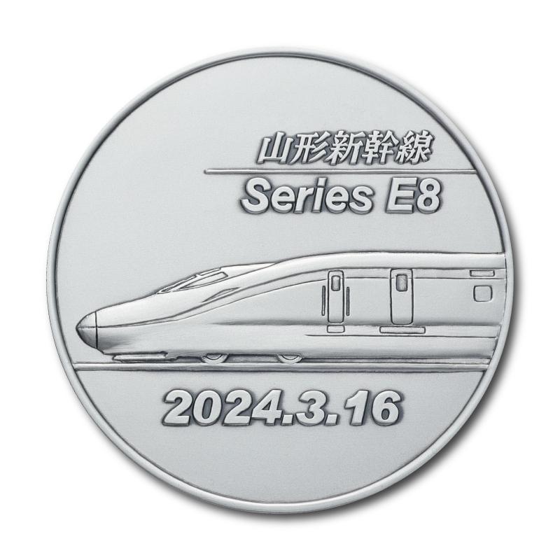 E8系新幹線デビュー記念メダル C．純金、純銀2点セット（A+B 