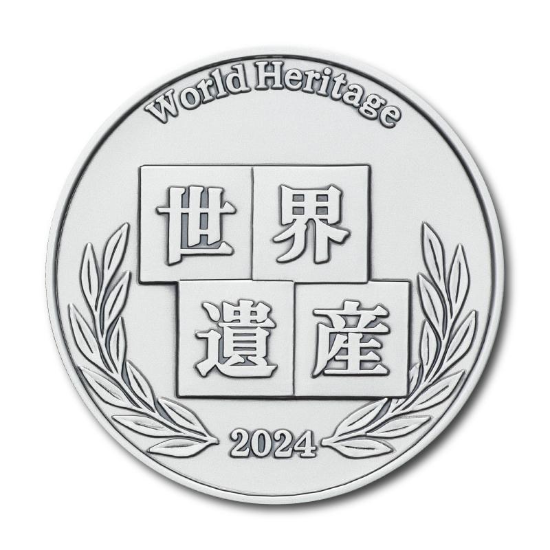 天皇・島根・向島 金銀式メダル 楽天市場】【本物保証】 箱付 新品同様 大蔵省造幣局 天皇陛下喜寿記念