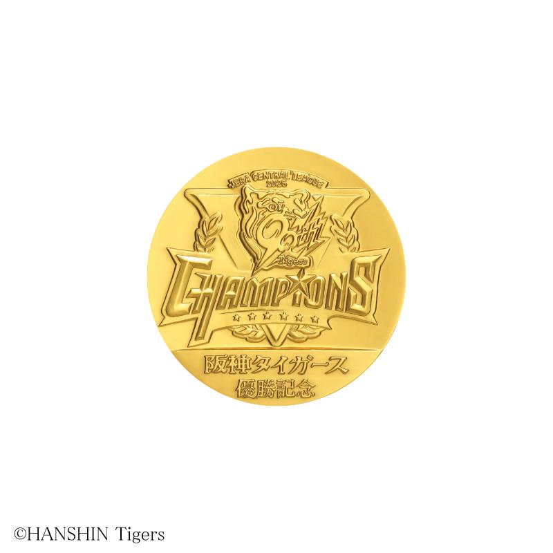 2025JERA セントラル・リーグ 阪神タイガース優勝記念メダル B. 純金